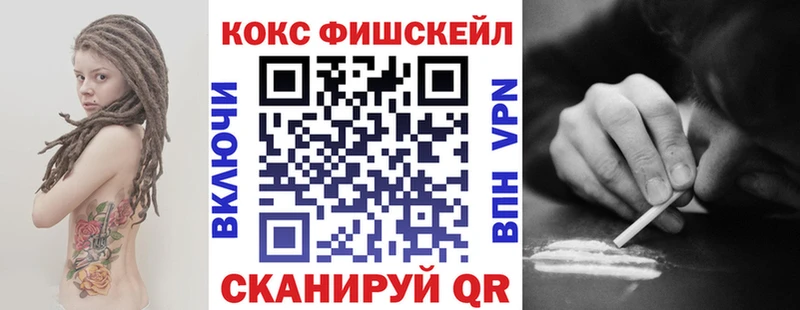 Кокаин Fish Scale  кракен как войти  Трубчевск 