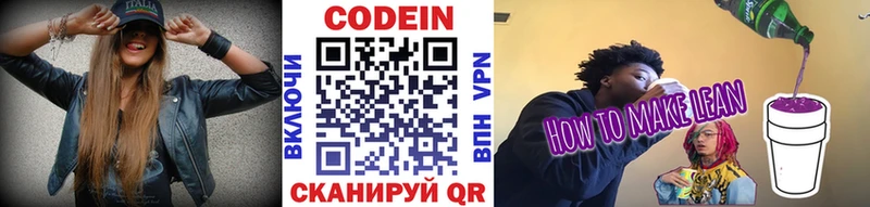 где купить наркоту  Трубчевск  Кодеин напиток Lean (лин) 
