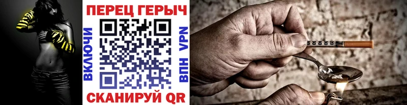 Героин гречка Трубчевск