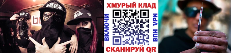 нарко площадка телеграм  hydra как войти  Трубчевск  Героин герыч 