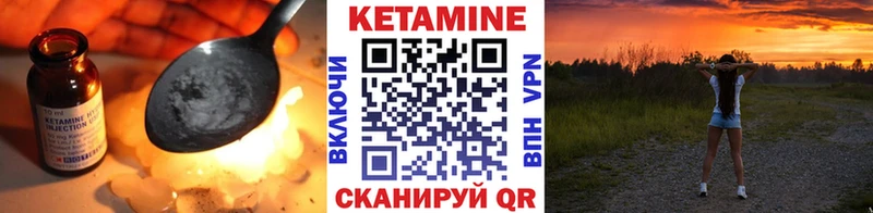 Кетамин ketamine  даркнет сайт  Трубчевск 