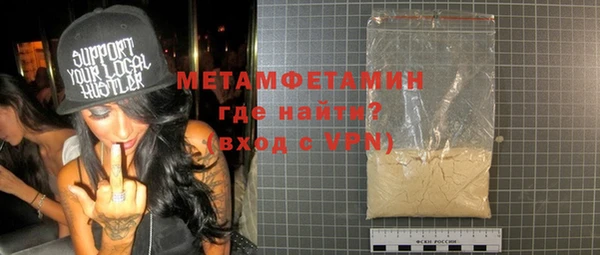 первитин Балахна