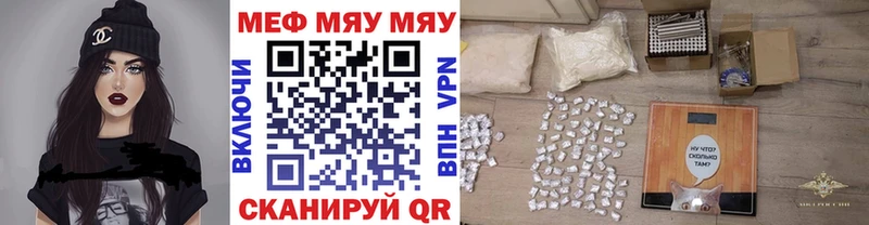 МЯУ-МЯУ мука  Трубчевск 